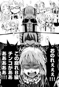 [Gomennasai] Dasshutsu! Chibikko Senyou Sharyou Ch.1-3