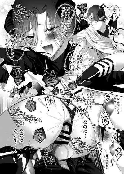 Orenchi ni, Ero Sugiru Inma 4 Kyoudai ga Sumitsuiteru Ken.