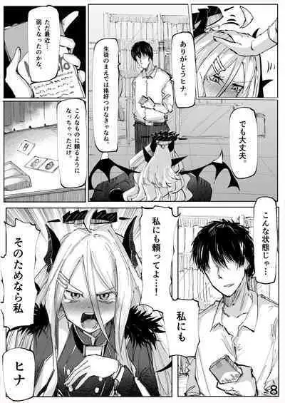 [Soshite Monogatari ga Owaru (Soushi Soshite)] Shiramaku, Yoru o Kakushite - Then, The Story Ends. (Blue Archive) [Digital]