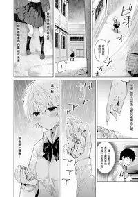 [Shiina] Noraneko Shoujo to no Kurashikata Ch. 4-11 [Chinese] [虎斑木菟漢化] [Digital]