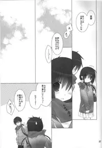 (C83) [Takanaedoko (Takanae Kyourin)] Imouto no Otetsudai 3.5