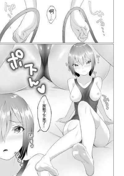 [Random] Foot Working Ch.4 (Magazine Cyberia Vol. 155) [Chinese] [沒有漢化]