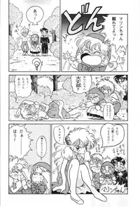 [Studio Silph] Rusty Nail 3 (Ah! My Goddess, Akazukin Chacha)