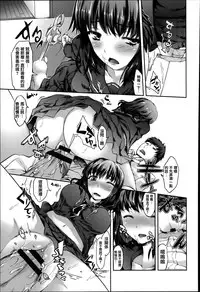 [Fujimi] Shoujo Sanka [Chinese] [篆儀通文書坊漢化]