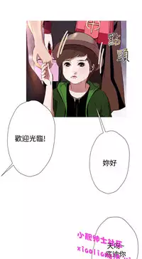 中文韩漫 一夜灰姑娘 Ch.0-06 [Chinese]