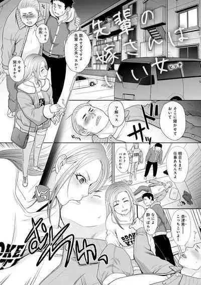 Omoide no Naka demo Ika sareru - I Wanna Come in Memories