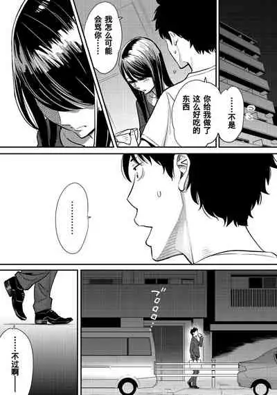 [Katsura Airi] Koukan ─ Ano Toki… Ano Musume ♀ Toitsu ♂ Tetara ─ 1-5 [Chinese] [含着个人汉化] [Digital]