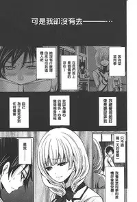 [Miyahara Ayumu] Syoujo Meguri | 少女輪迴 [Chinese]