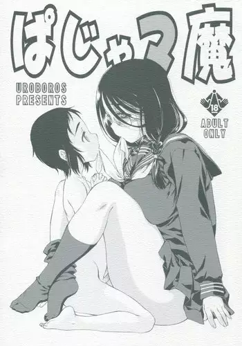 (C44) [UROBOROS (Various)] Sotsugyousei - The Alumnae (Doukyuusei, Graduation)
