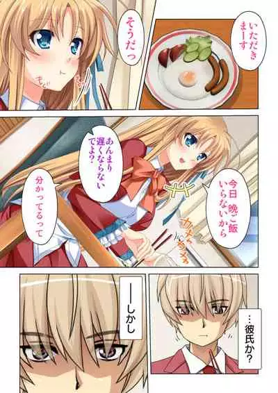 [Atelier Sakura No Limit] Imouto ni Saimin o Kaketara Mitame to wa Souzou mo Tsukanai Hodo Ero Sugiru Sase Ko ni Natta!?