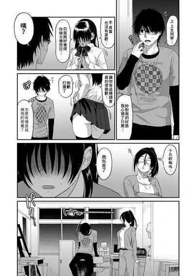 Itaiamai | 痛苦的甜蜜 Ch. 1-24
