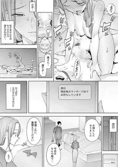 [Sanku] Hitozuma Momihogushi Shucchou Massage ~Esthe-shi no Futoi Yubi de Nakaiki Shichau...! 18-30