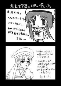 [AFTER MOON] alicechan to akarichan (ARIA)