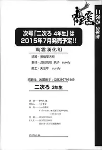 [Anthology] Niji Lo 3-nensei [Chinese] [風雲漢化]