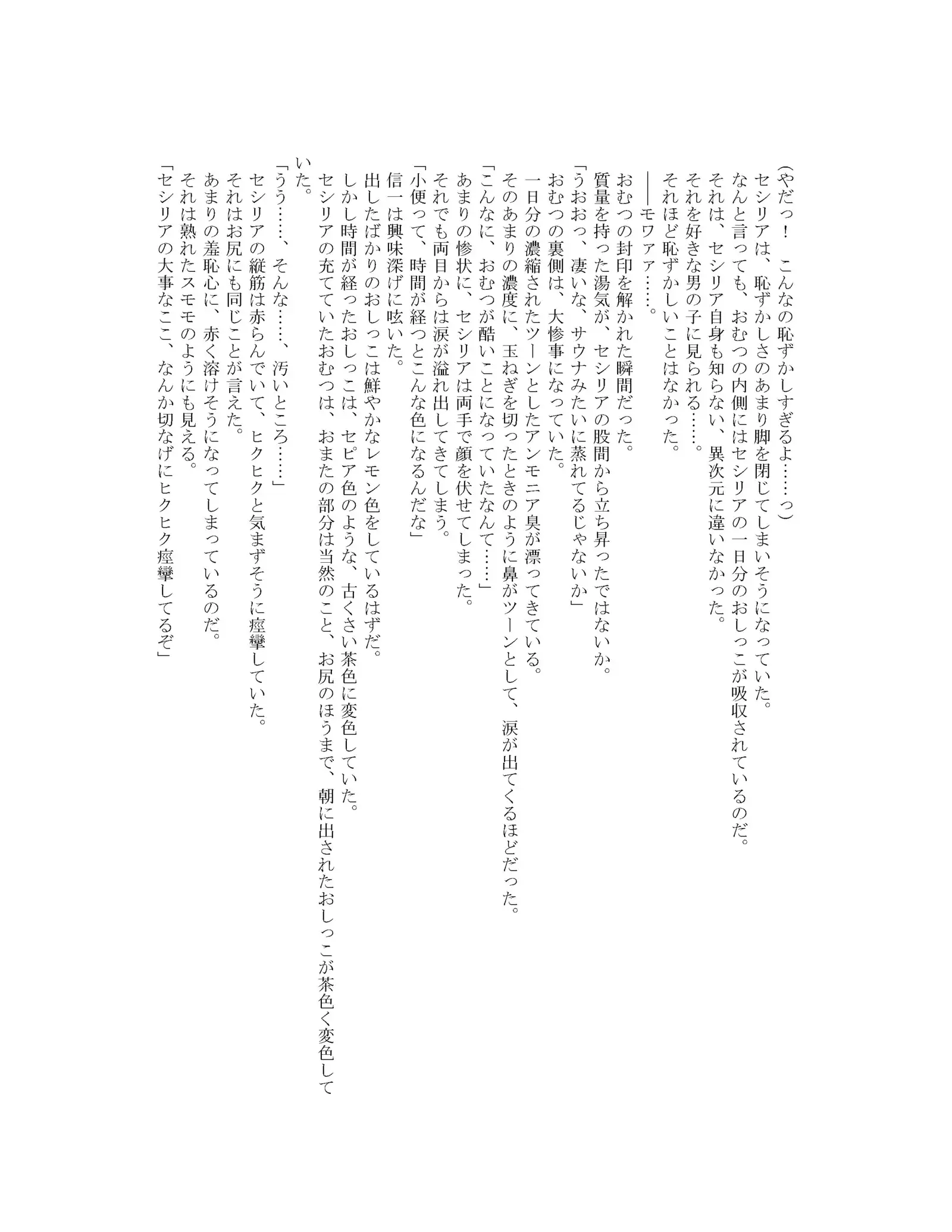 [Onsui Pool