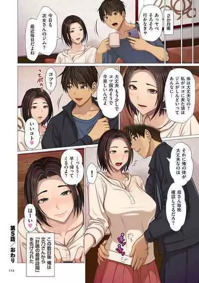 Fugou Ichizoku no Muko