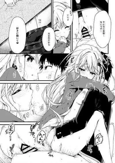 Osananajimi ga Koibito ni Natta Hi.