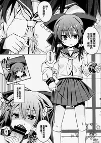 (Reitaisai 14) [Toriaezu(kari) (Tororo)] Sailor Fuku da yo Reimu-san (Touhou Project) [Chinese] [oo君個人漢化]