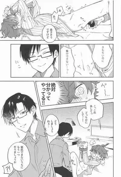 (Sono Te o Toru made Ato 10-ho DR2021) [Cosmic Lab (Sasaki)] Himitsu (Hypnosis Mic)
