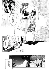 [Asagi Ryu] Hajimete Koi o Shita. - It Fell in Love for the First Time.