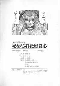 [Kashiwagi Rei] Himerareta Koukishin