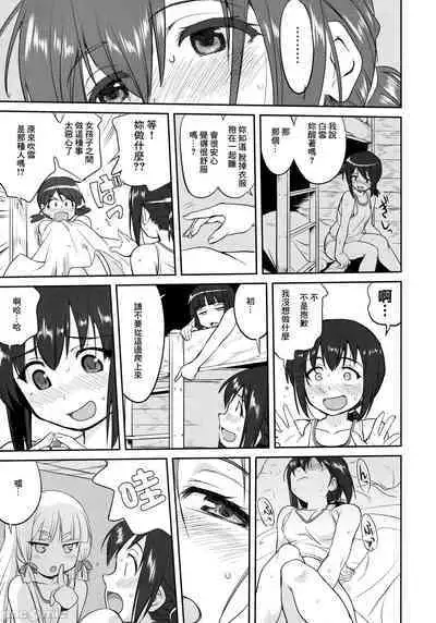 (C90) [Takotsuboya (TK)] Teitoku no Ketsudan - Tetsutei Kaikyou | Admiral's Decision: Iron Bottom Sound (Kantai Collection -KanColle-) LSJ大佬汉化（个人修正