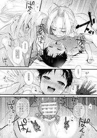 (Shota Scratch 27) [Yabure Kabure (Agemon)] Uwasa no Onii-san (Fullmetal Alchemist) [Chinese] [沒有漢化]