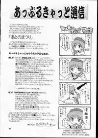 (C56) [Applecat (Potekoro, Konamilk)] MAIDENHEAD 7