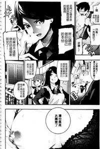 [SAVAN] トロラヴァ♡ | 濕黏的愛人♡ + 8P小冊子 [Chinese]