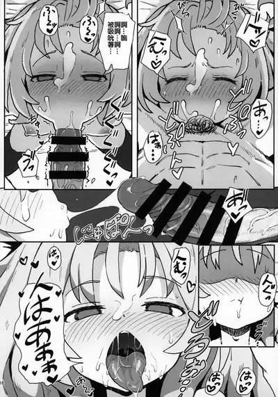 (C96) [Dagashiya (Wagashi)] Toradora! no Erohon (Toradora!) [Chinese] [oxt04389漢化]