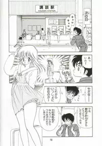 [Kamimura Sumiko] 1+2=Paradise Vol.1