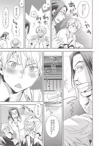 (C80) [Crazy9 (Ichitaka)] Sairoku (Durarara!!)