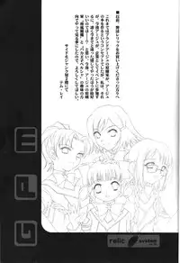 (C59) [relic (Minamikaze Rema, Mafu Mafu Koinu-chan)] relic 06 winter (Oh My Goddess!, Gunparade March)