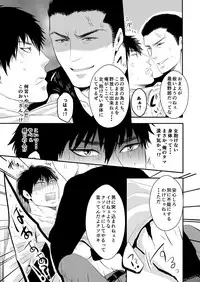[Nengaranenjuu] Choshi Koite ona Asobi shi Tetara Suteta ona no Oyaji ga Kirete Hamerareta te Hanashi [Digital]