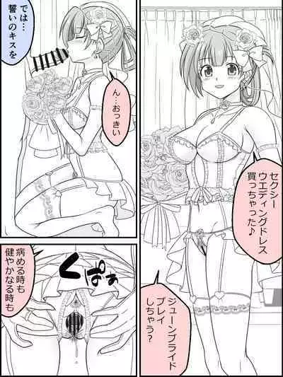 Osana Tsuma JK-chan no Shinkon Diary