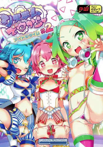 [chou à la crème (chou creme)] DA♥VINCI♥Scramble!! (PriPara) [English]
