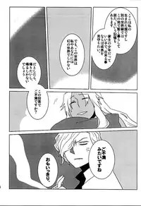 [dix(hajime)][+m(hajime)](34*17)+7 Edomon to Amakusa ga Fuyuki shi de 7sai no Shirou to ittusyoni (fate/grand order)