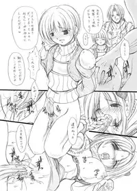 [FASTEST LAP (MIO)] suirou 4 (Ragnarok Online) [Digital]