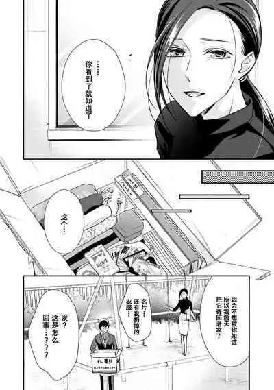 Sagi Kekkon Renaichuu 本篇+after story