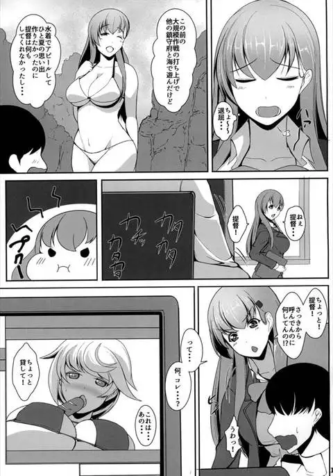 Juujun Juujun Suzuya-san -Dai Ni Ji Gonin Mondai-