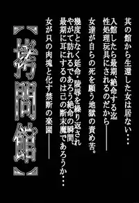 (COMIC1☆3) [Yuugai Tosho Kikaku (Tanaka Naburu)] Goumon-kan X2-hen (Final Fantasy X-2)