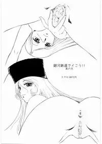 [Daisuki!! Beachkun] Aa... Natsukashi No Heroine Tachi!! 8 (Various)