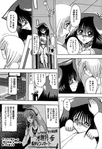 [Miyuma Subaru] 800 Man Hiki no Mazo Dorei Tachi - The Masochist Slaves of 8 Million Animals.