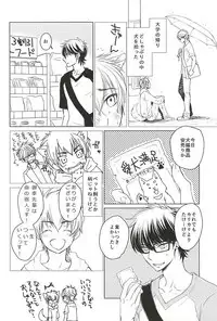 (SUPER24) [Tyobito (Bombe, Toshinari)] Sawamura ga Keisotsu ni Inu ni Narimashita. (Daiya no Ace)