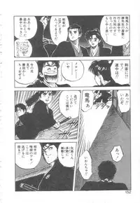 [Asano Kaori] Vanity Angel