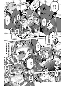 [Yanagihara Mitsuki] Mahou Shoujo Makina (2D Comic Magazine Energy Kyuushuu Sarete Haiboku Shite Shimau Heroine-tachi Vol. 2) [Chinese] [濛濛1汉化] [Digital]