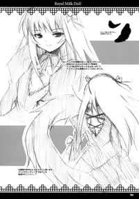 (CSP4) [KURUBUSI-KAI (Dowarukofu, Shinshin)] Royal Milk Doll (Rozen Maiden) [English] [Decensored] {Lust no Fansub}