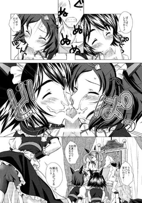 Mugen Houei no Somnium