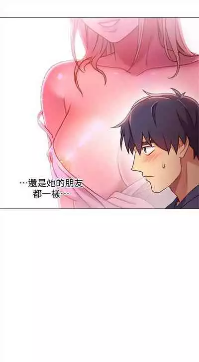 [週二] [Red-A & 頸枕] 繼母的朋友們 1-52 官方中文（連載中）