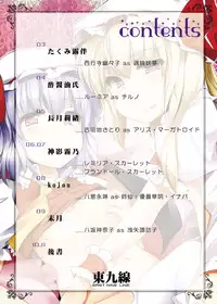 (C82) [Tokyusen] Tokyusen Seijin Muke Touhou Full Color Illust Zenshuu (Touhou Project) [Digital]